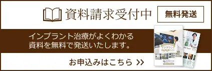 資料請求受付中