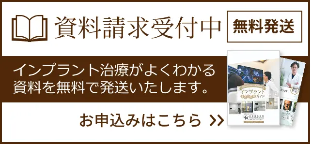 資料請求受付中